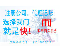 專(zhuān)業(yè)商務(wù)代理代辦服務(wù)流程指南