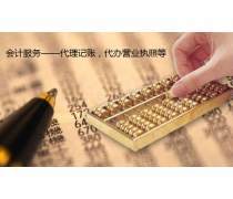 商務(wù)代理代辦服務(wù) 企業(yè)高效運(yùn)營的得力助手